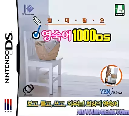 ROM Jeoldaepilyo - Yeongsukeo 1000 DS